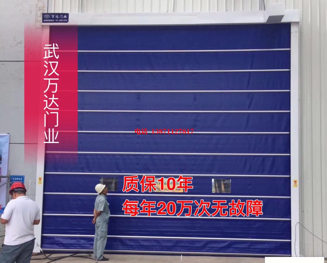 安次厂房防尘门【背带式堆积门】
