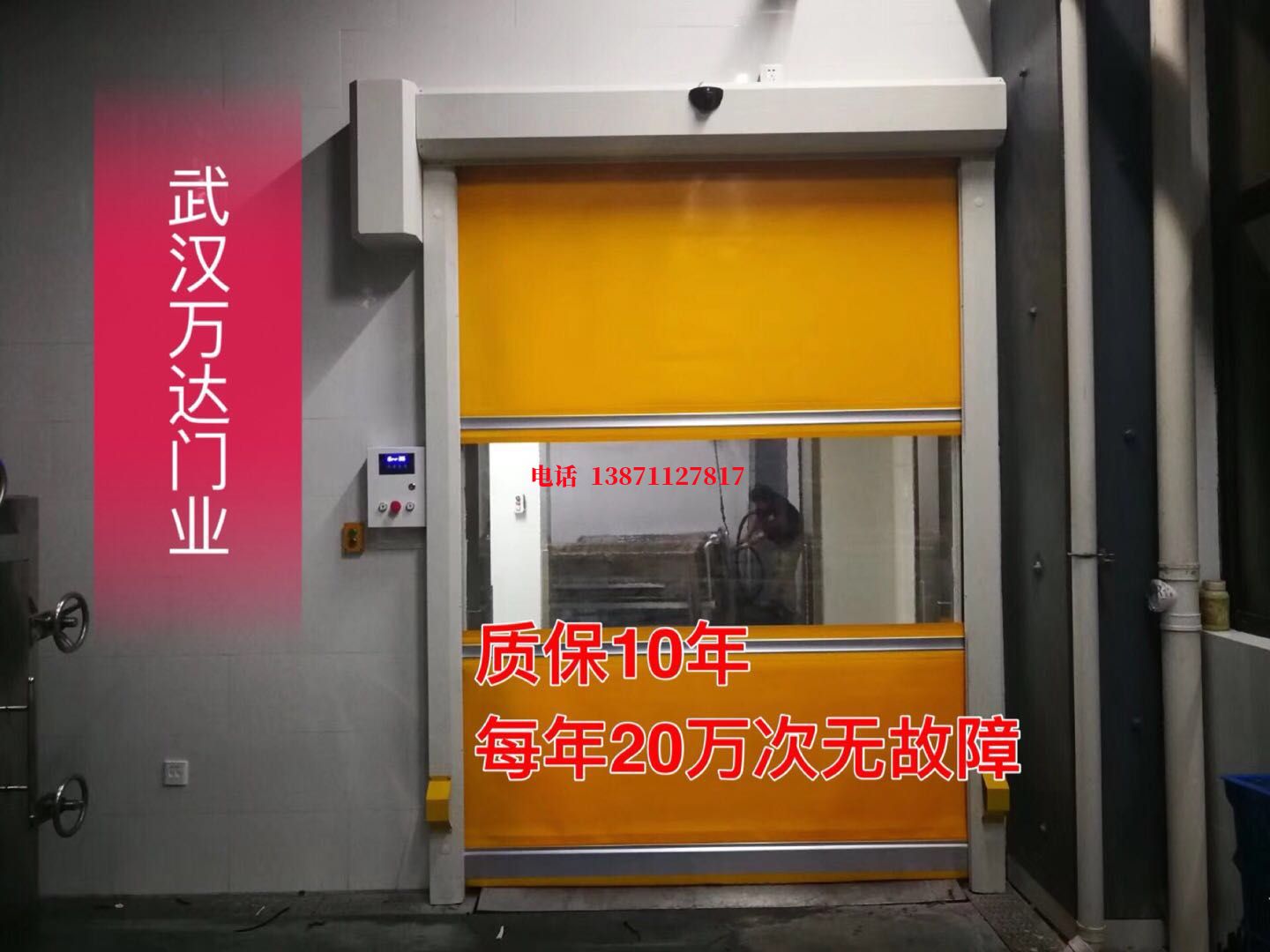 安次洗车房快速卷帘门